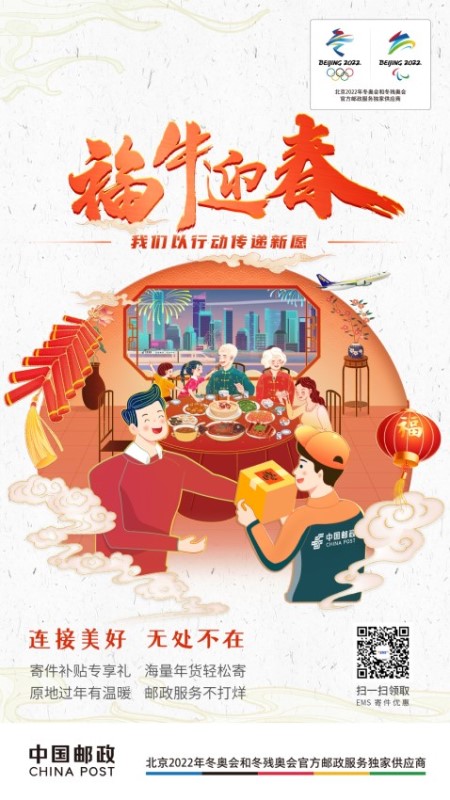 福牛迎春新年快乐 福牛迎春新年快乐