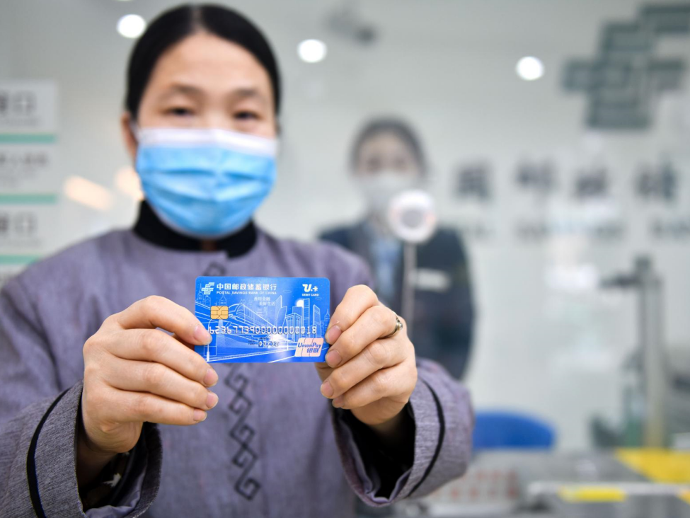 邮储银行福建省分行 发放全省首张新市民u 卡