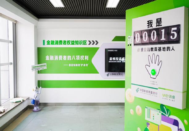 邮储银行江苏省分行:基地赋能大消保,推进金融宣教走深走实(1).jpg