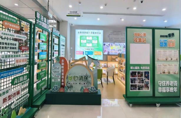 邮储银行江苏省分行:基地赋能大消保,推进金融宣教走深走实(3).jpg