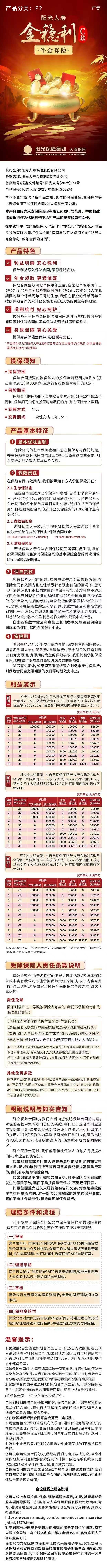 金稳利c.jpg
