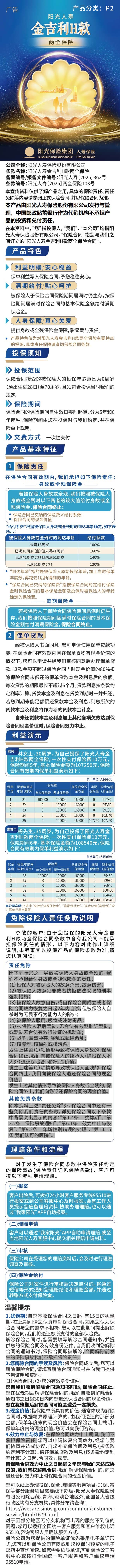 金吉利H.jpg