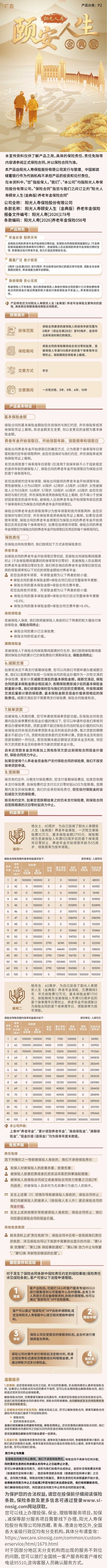 颐安人生金典版长图文.jpeg