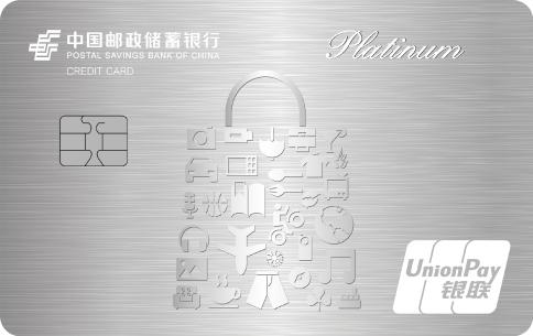官网更新-惠消费主题卡-白金.jpg