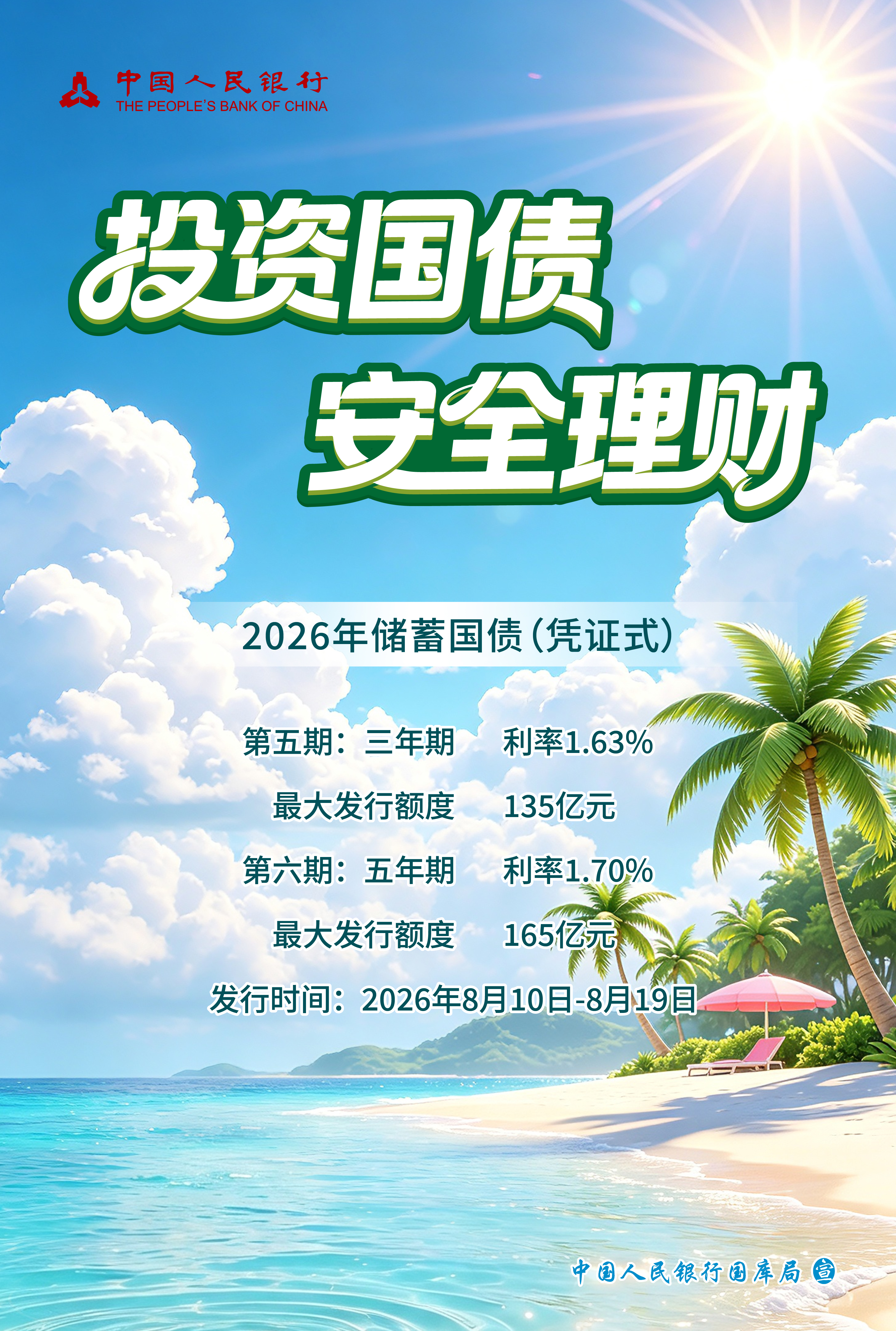人行海报.jpg