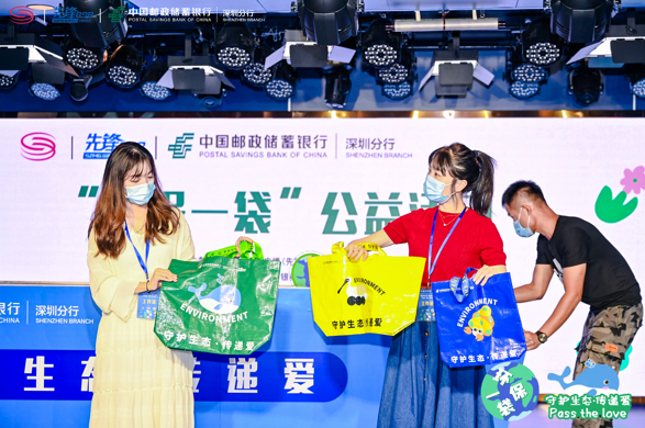 邮储银行深圳分行：开展“环保一袋”公益活动，助力海洋保护公益事业